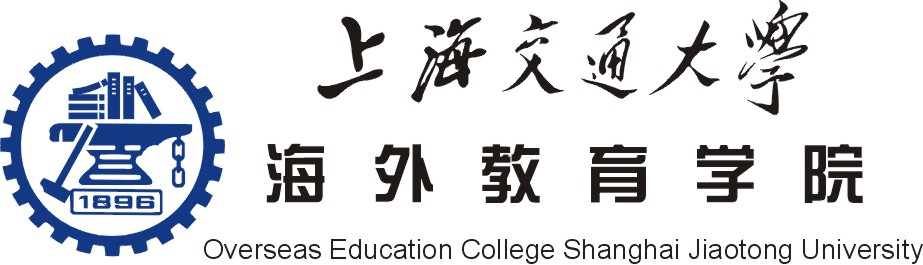 上海交通大学海外教育学院