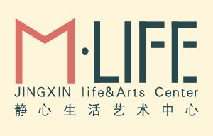 上海MLIFE静心生活艺术中心