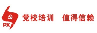 中共陕西省委党校人力资源认证中心