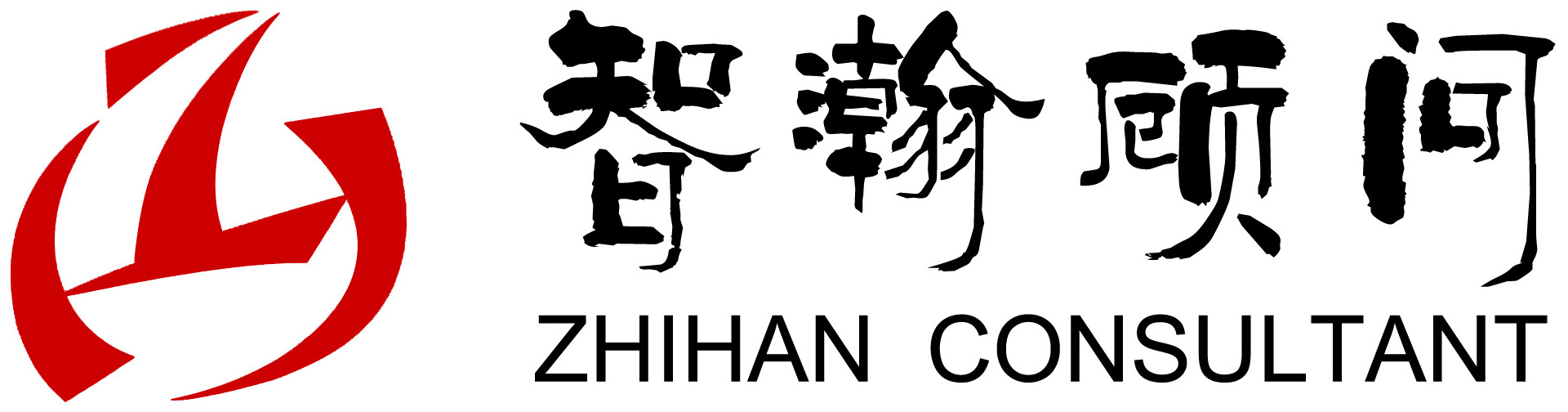 深圳市智瀚企业管理顾问有限公司