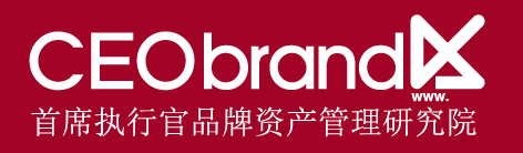 CEO品牌资产管理研究院