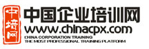 中国企业培训网