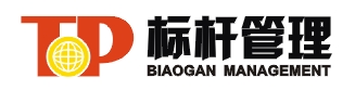 深圳市标杆企业管理顾问有限公司