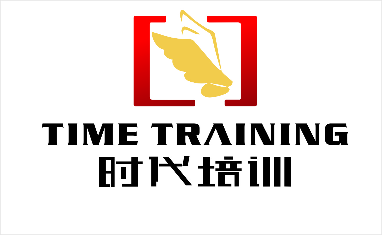 青岛时代企业培训服务有限公司