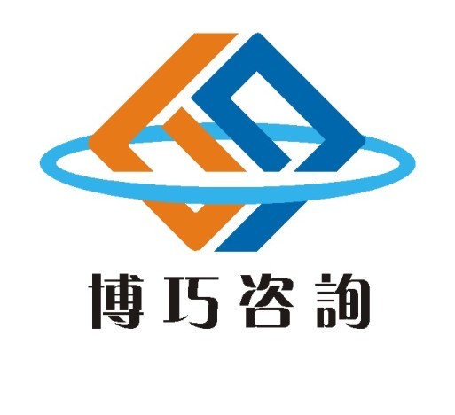 上海博巧企业管理咨询有限公司