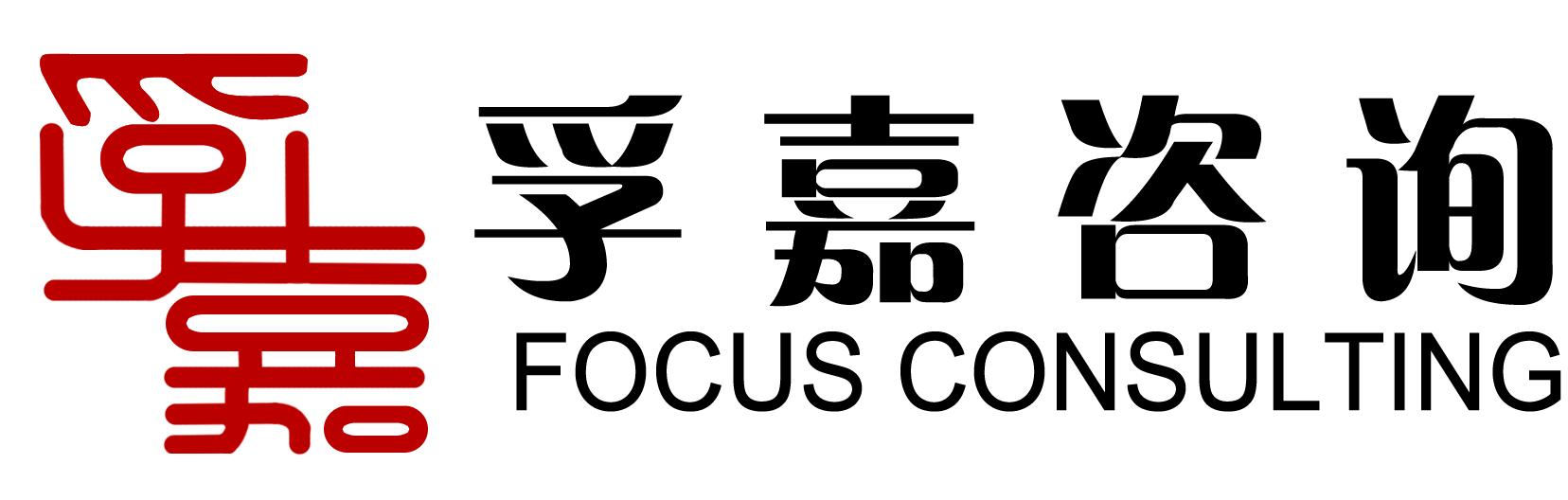 浙江孚嘉管理咨询有限公司