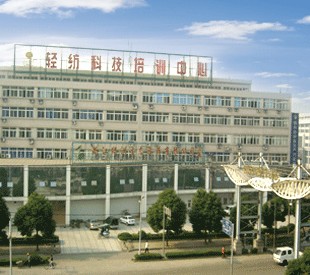 绍兴县纺织职业技术学校