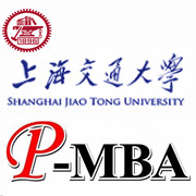 上海交通大学PMBA项目组