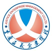 重庆正义企业管理咨询有限公司