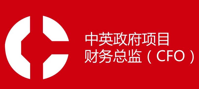 中英财务管理（CFO）上海培训中心