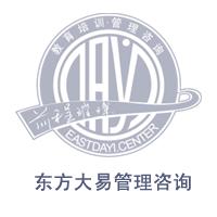 苏州工业园区东方大易管理咨询有限公司