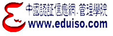 中国认证信息网・管理学院