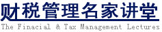 中税环球（咨询）北京有限公司