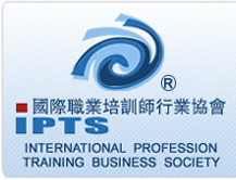 国际职业培训师行业协会