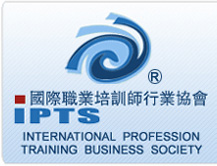 国际职业培训师行业协会