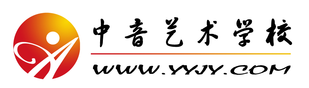 北京市朝阳区中音艺术培训学校