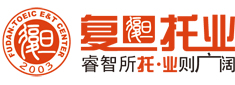 上海复旦托业教育培训中心