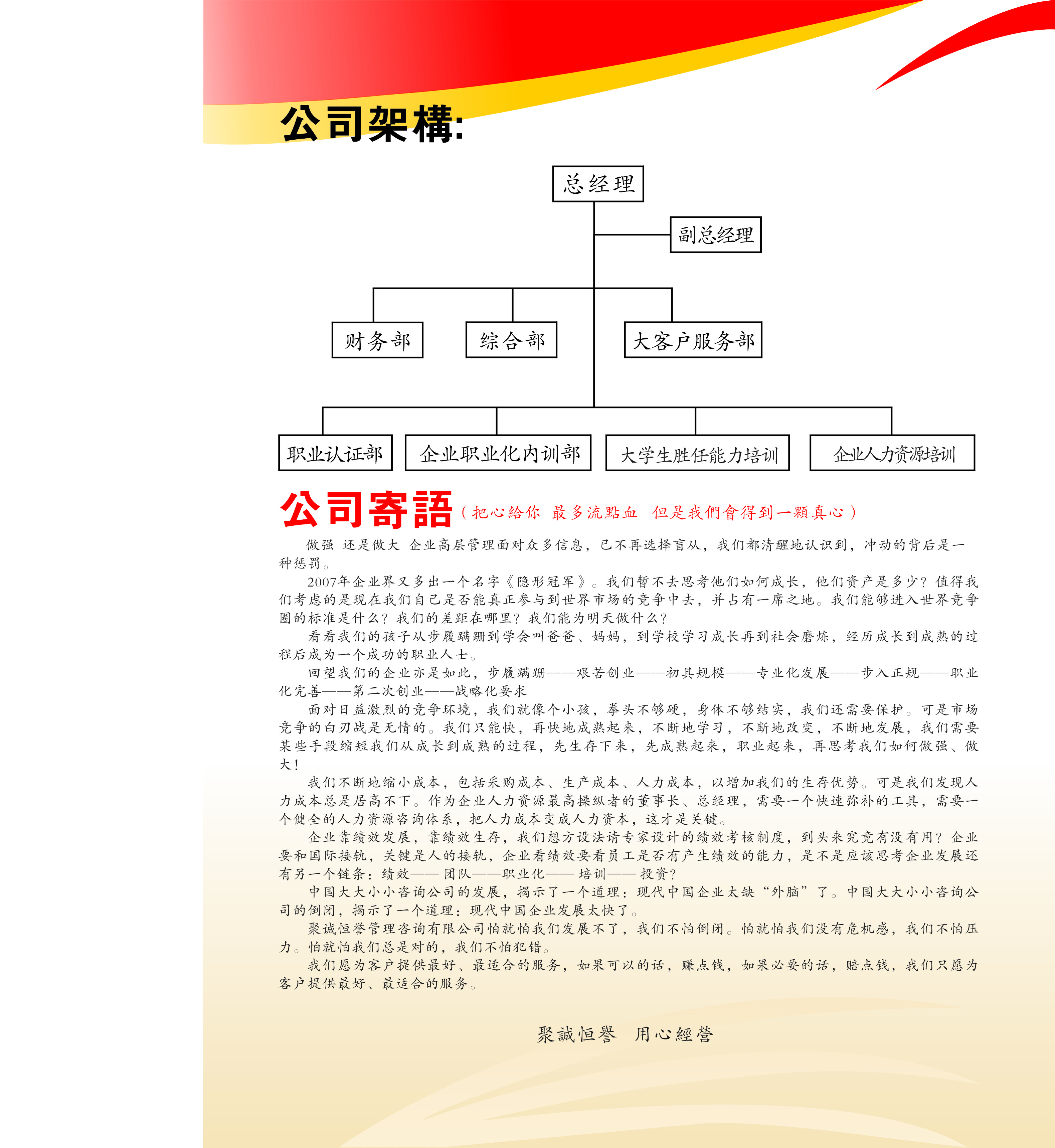 太原聚诚恒誉管理咨询有限公司