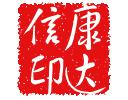 广州康达信管理顾问有限公司