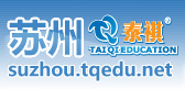 上海泰祺教育服务有限公司苏州分公司