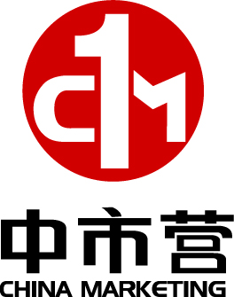 中国市场学会 市场营销资格认证办公室