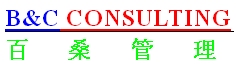 上海百桑管理顾问有限公司