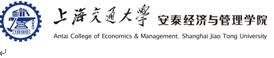 上海交通大学安泰经济与管理学院